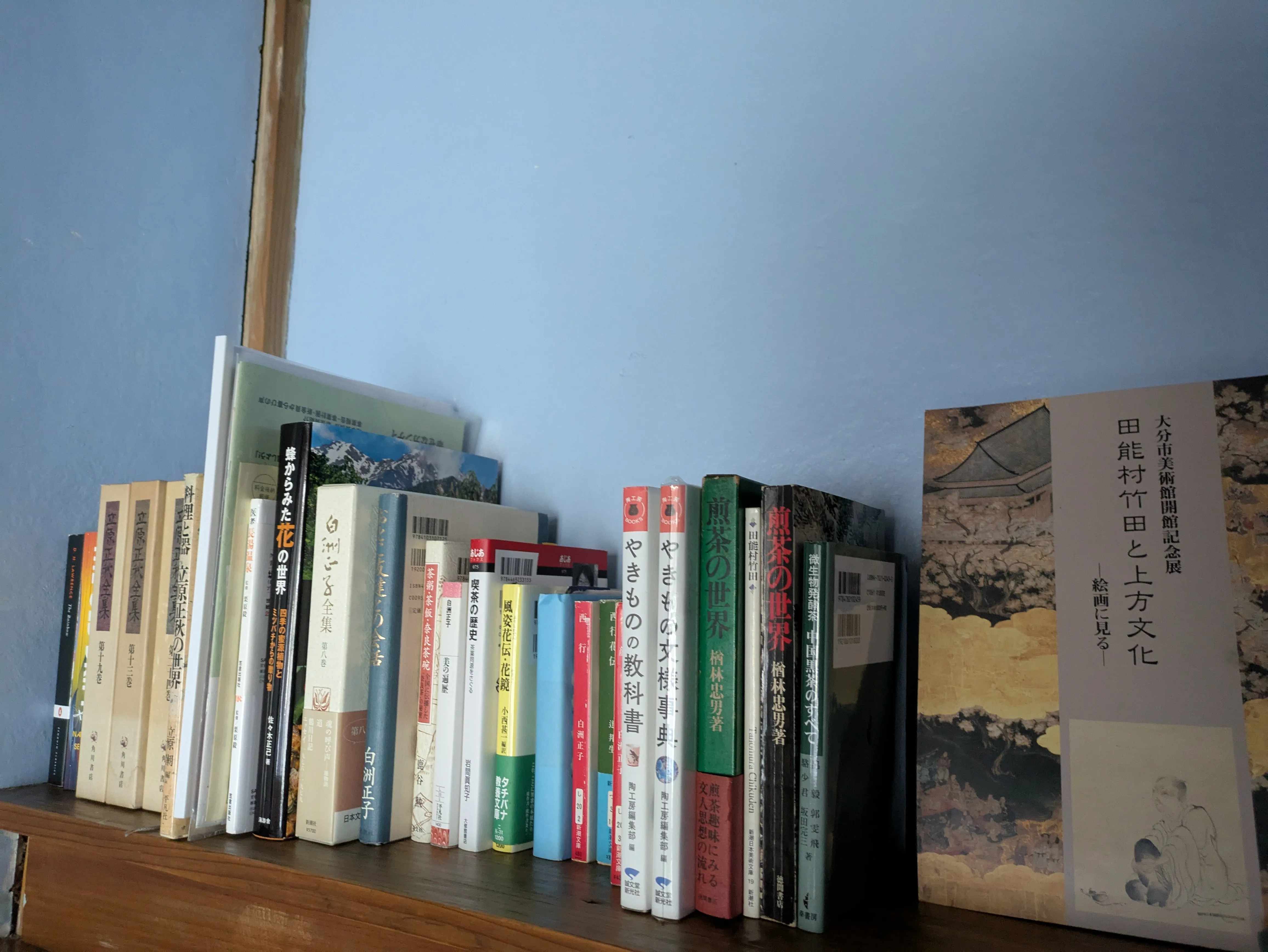 茶寮に置かれた古書